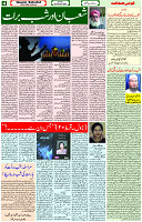 25 Feb-2024 Page -04 
