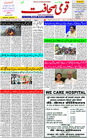 26 Feb-2024 Page -03 