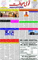27 Feb-2024 Page -03 