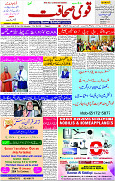 28 Feb-2024 Page- 01