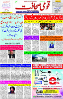 01  March-2024 Page- 01 