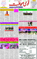 01  March-2024 Page- 03 