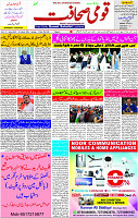 04  March- 2024 Page-01