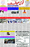 04  March- 2024 Page-03 