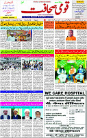 08 March- 2024 Page- 03 