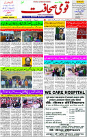10 March- 2024 Page- 03 