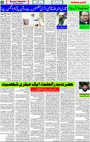 15 March -2024 page- 02 