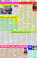 15 March -2024 page- 03 