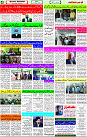 17 March- 2024 Page- 04 