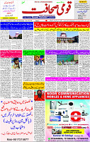 20 March- 2024 Page- 01 