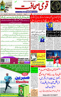 24 March- 2024 Page- 01 
