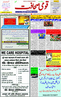 27 March- 2024 Page- 01