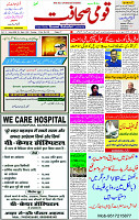 28 March- 2024 Page- 01 