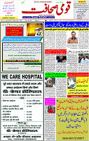 29 March- 2024 Page- 01 