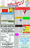 30 March- 2024 Page- 01 