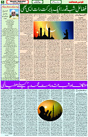 30 March- 2024 Page- 05 