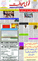 31 March- 2024 Page- 01 