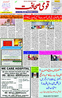 01 April - 2024 Page- 01