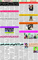 01 April - 2024 Page- 06 
