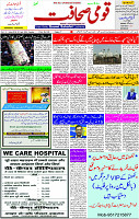 02 April - 2024 Page- 01 