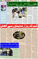 02 April - 2024 Page- 05 