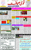 03 April - 2024 Page- 01 