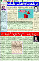03 April - 2024 Page- 04 
