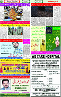 03 April - 2024 Page- 07 