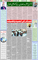 05 April - 2024 Page- 05 