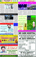 05 April - 2024 Page- 07 