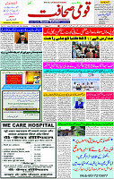06 April - 2024 Page- 01 