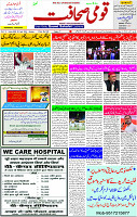 08 April - 2024 Page- 01 