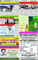 08 April - 2024 Page- 05 