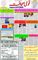 09 April - 2024 Page- 01 