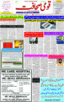 10 April - 2024 Page- 01 