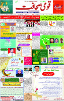 11 April - 2024 Page- 01 