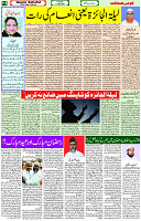 11 April - 2024 Page- 11 