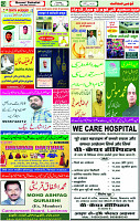 11 April - 2024 Page- 12 