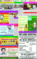 13 April - 2024 Page- 03 
