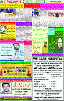 14 April - 2024 Page- 03 
