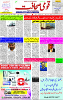 16 April - 2024 Page- 01 