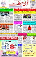 17 April - 2024 Page- 01 