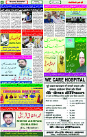 17 April - 2024 Page- 06 