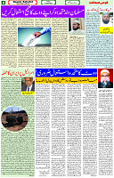 19 April - 2024 Page- 04 