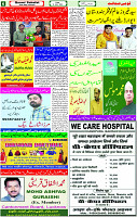 19 April - 2024 Page- 06 