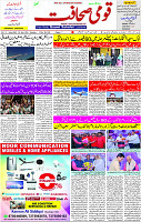 20 April - 2024 Page- 01