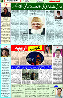 20 April - 2024 Page- 05 