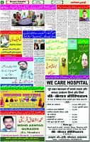 20 April - 2024 Page- 06