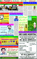 21 April - 2024 Page- 06 
