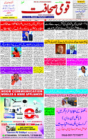 22 April - 2024 Page- 01 